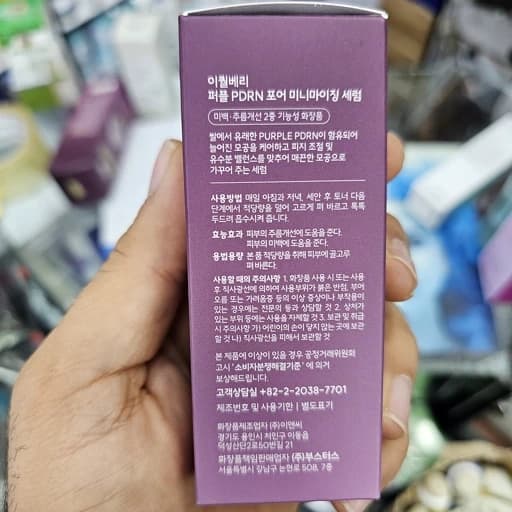 سرم صورت اکوال بری کره ای اورجینال Purple PDRN Pore Minimizing Serum حجم 30 میل کوچک کننده منافذ باز صورت مخصوص پوست — تصویر ۴