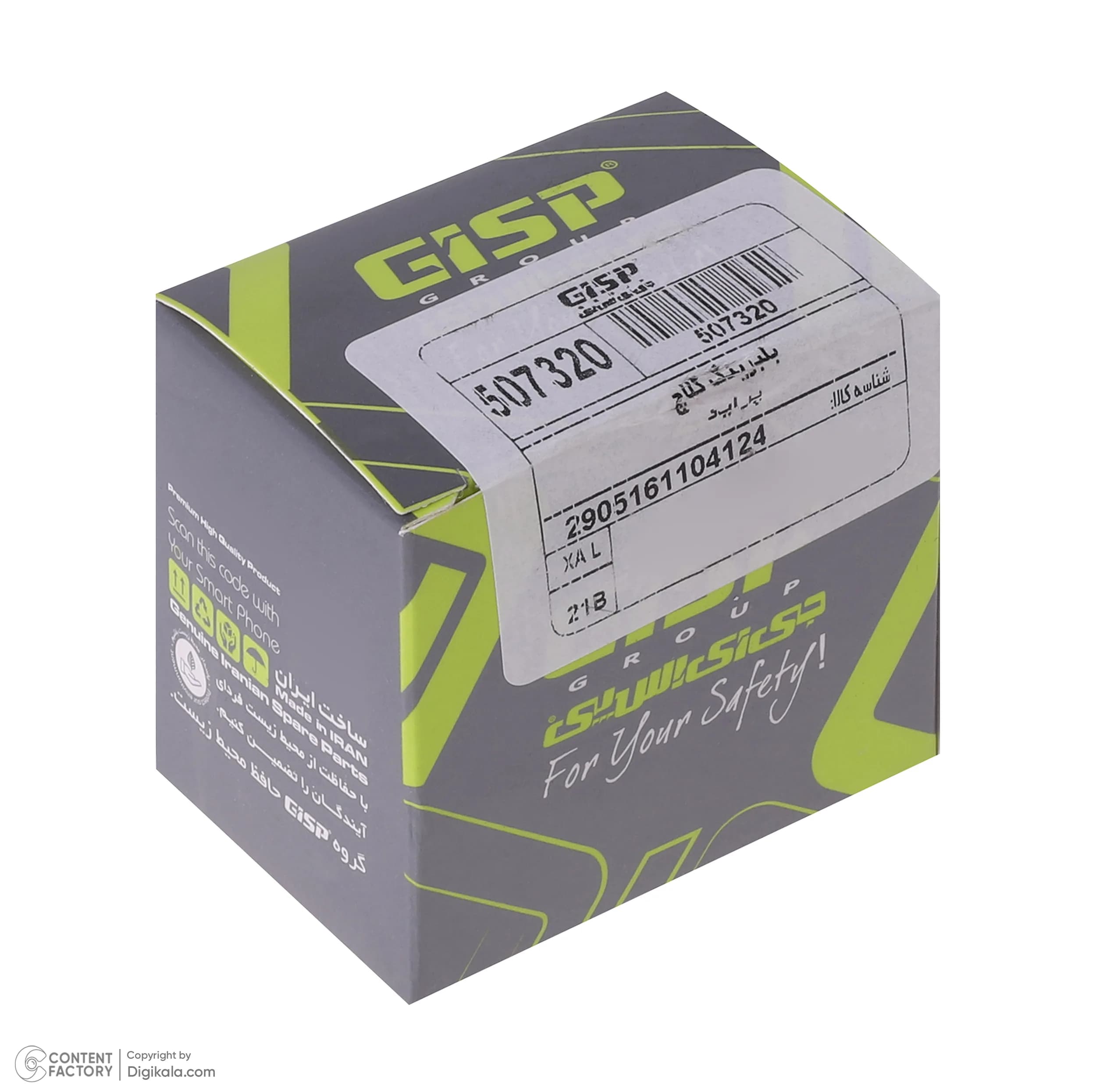 بلبرینگ کلاچ جی ای اس پی کد 507320 قطر 55 میلیمتر مناسب برای پراید — تصویر ۶