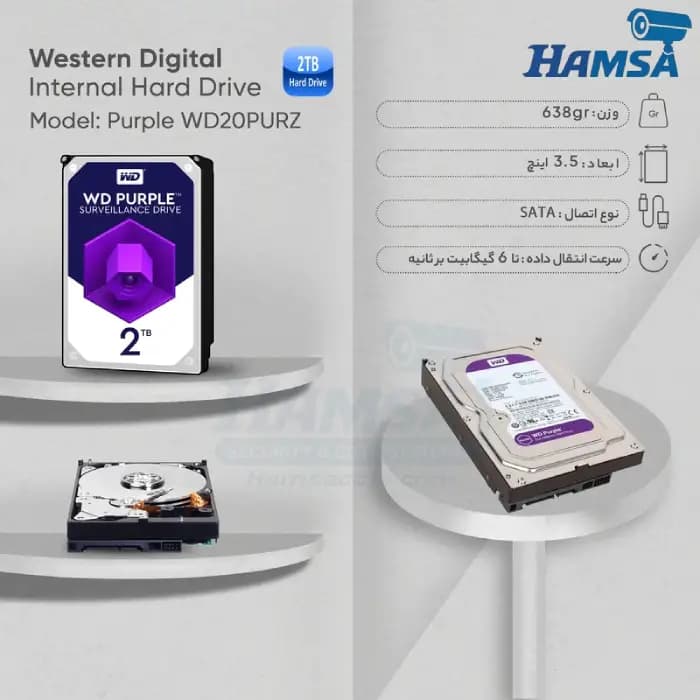 هارد دیسک وسترن دیجیتال بنفش 2 ترابایت WD Purple — تصویر ۲