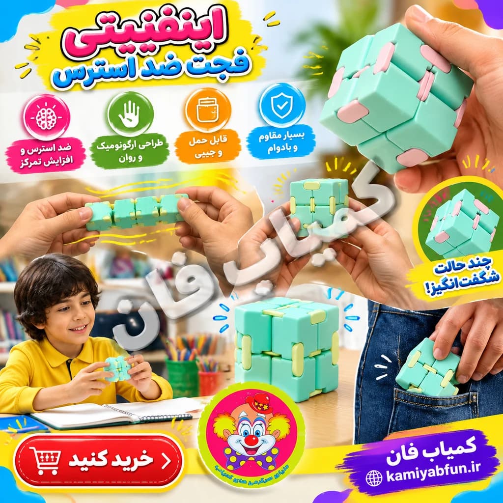 فیجت ضد استرس اینفینیتی کیوب — تصویر ۲