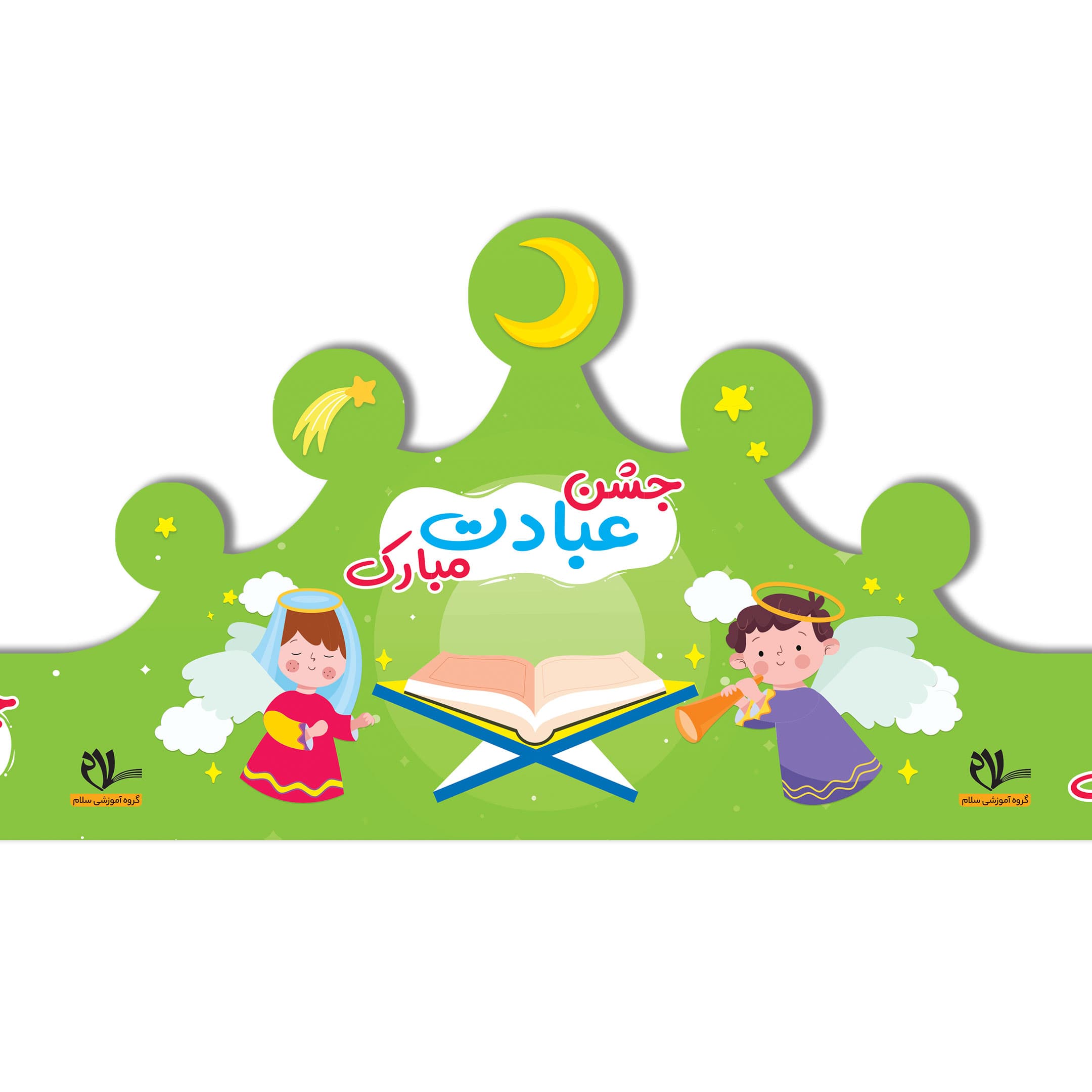 تاج جشن عبادت کد3