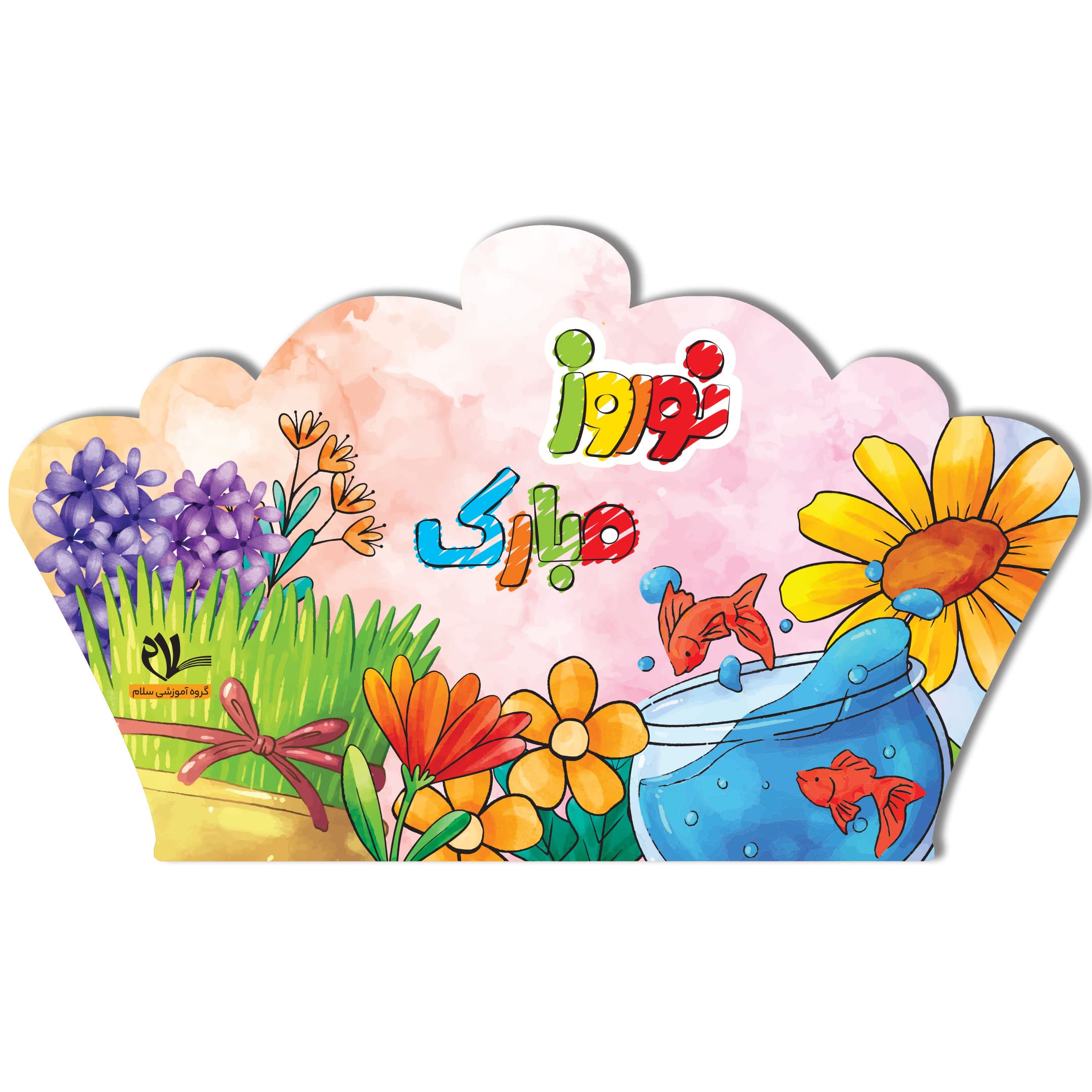 تاج نوروز طرح هفت سین کد 2