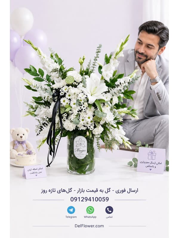 پک هدیه جشن تولد پریمیوم مدل نازارا | سفارش در تهران و کرج