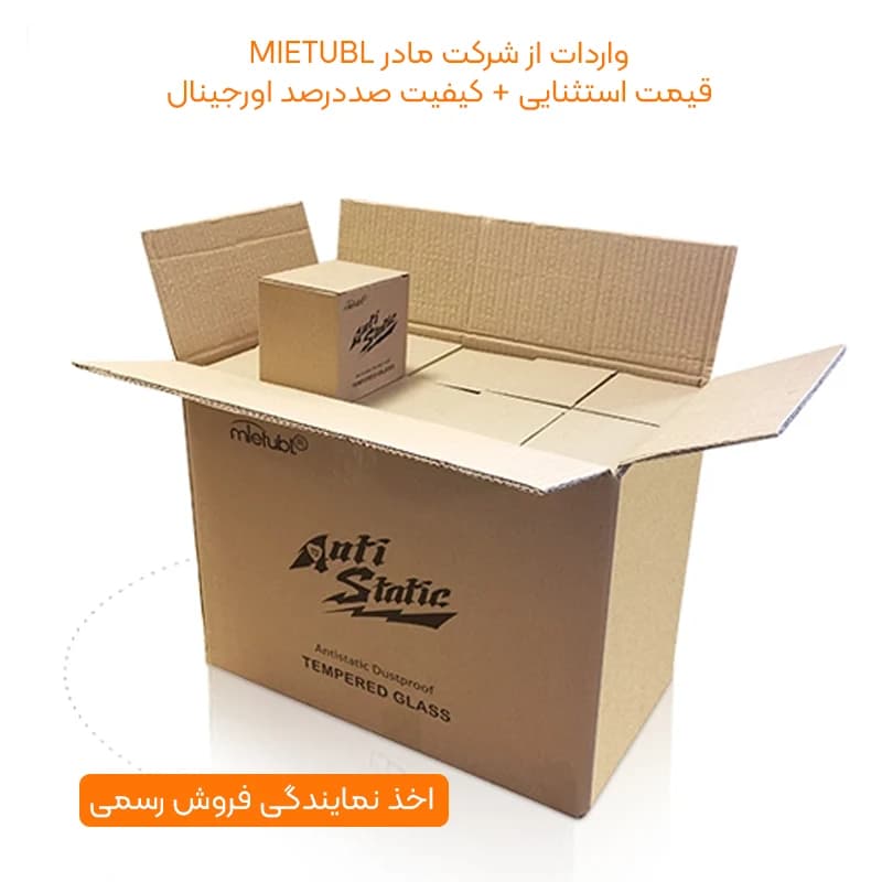 گلس آنتی استاتیک میتوبل شیائومی Redmi Note 13 — تصویر ۴