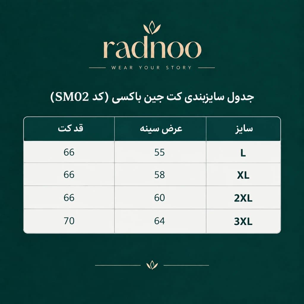 کت جین طوسی باکسی کد SM02 — تصویر ۲