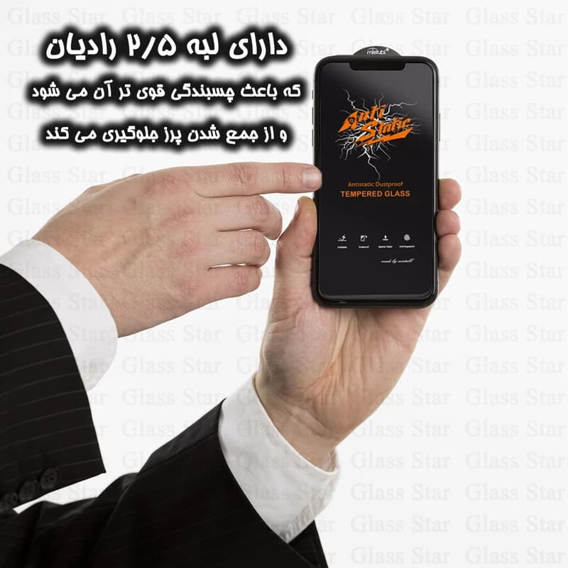 گلس آنتی استاتیک میتوبل سامسونگ A51 / A52 / A53 — تصویر ۴