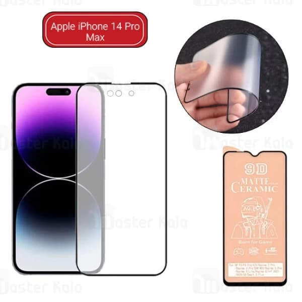 گلس سرامیکی مات آیفون Apple iPhone 14 Pro Matte Ceramic Full Screen Glass — تصویر ۲
