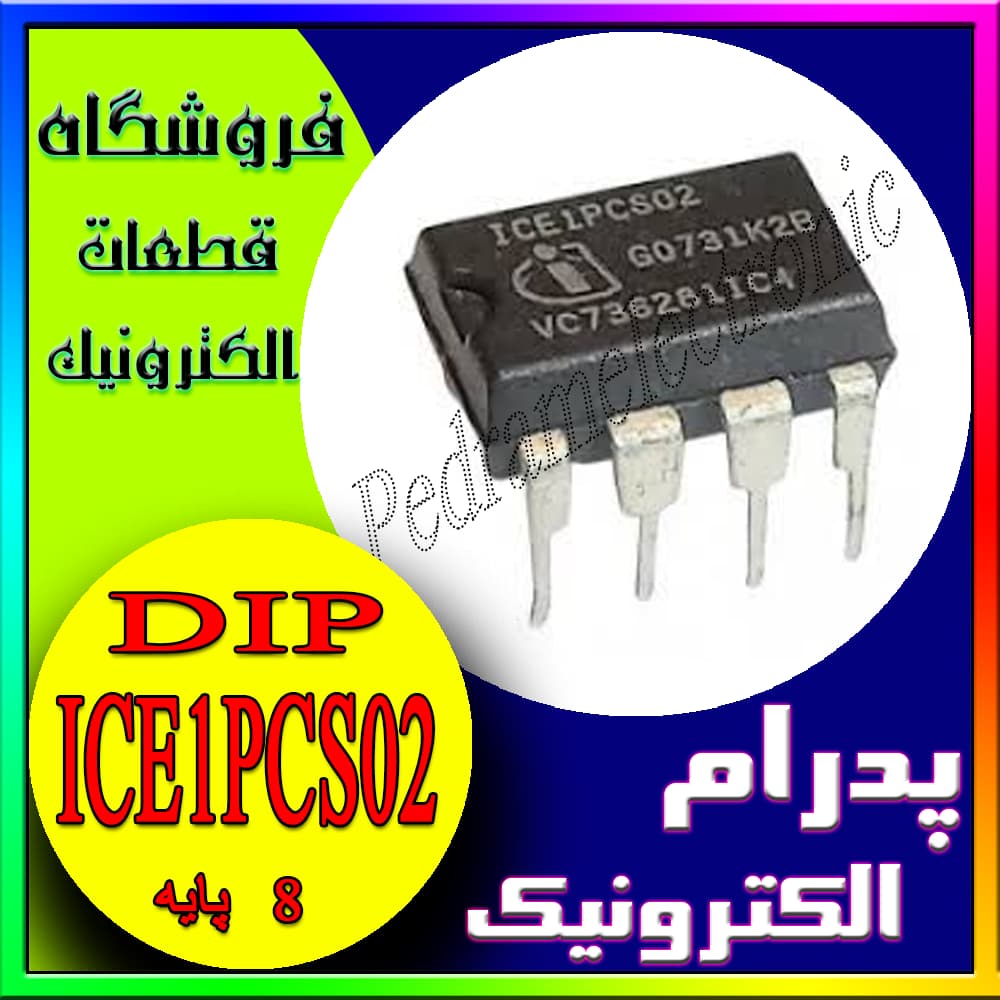 آی‌سی کنترلر منبع تغذیه ICE1PCS02 DIP-8 — مناسب برای منابع تغذیه سوییچینگ