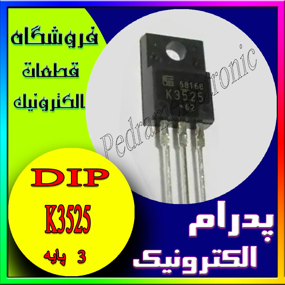 ترانزیستور TR K3525 TO-220F