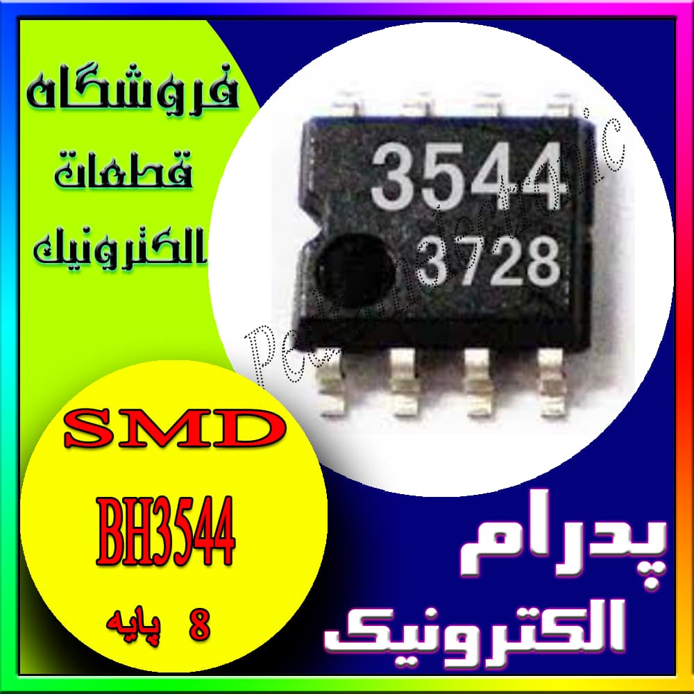 آی سی IC BH3544 SMD