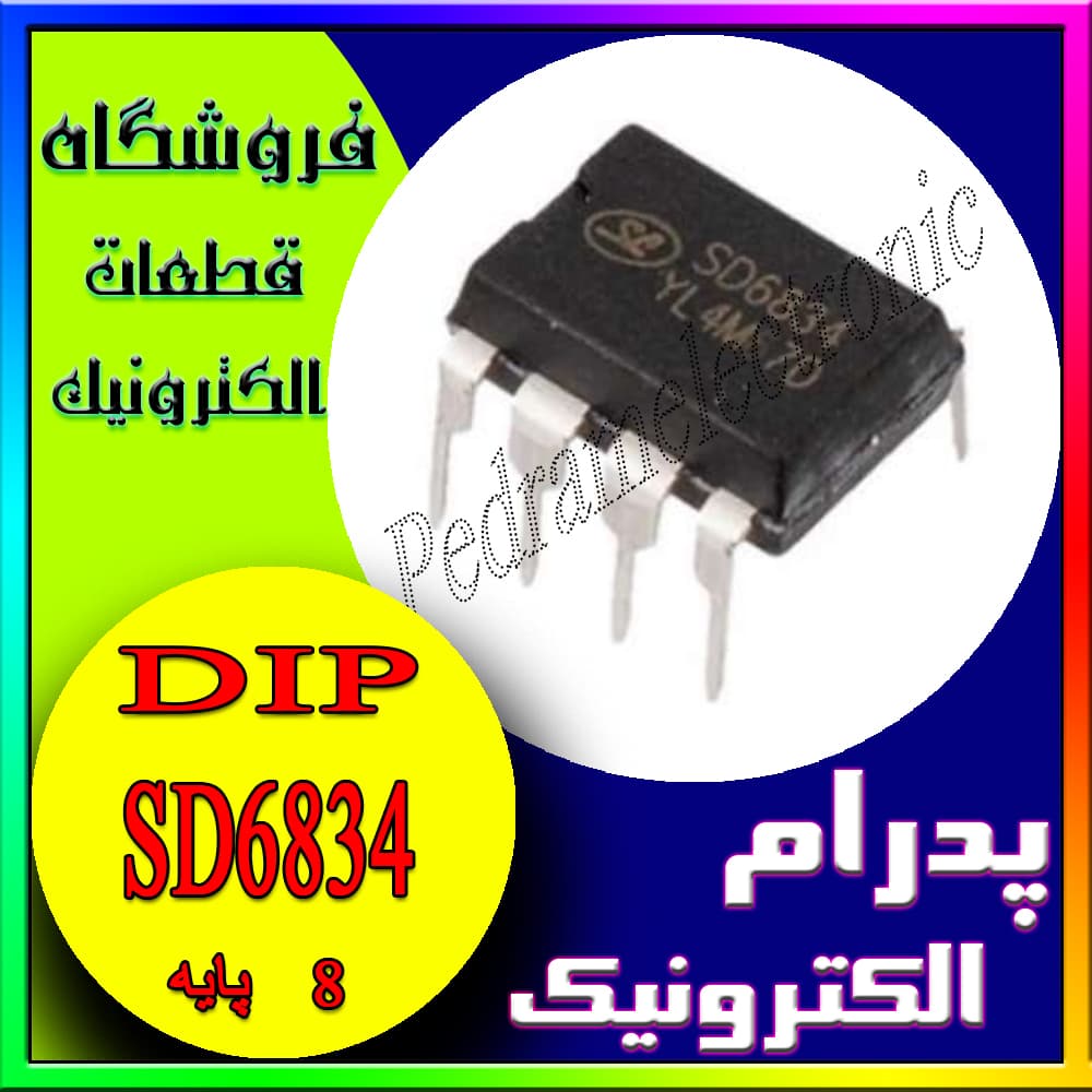 آی سی SD6834 DIP-8 ORG(DP2360)