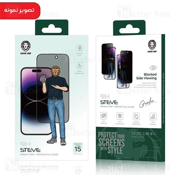 گلس حریم شخصی تمام صفحه تمام چسب آیفون گرین لاین Apple iPhone 15 Pro Max Green Lion 9H Steve Privacy — تصویر ۷