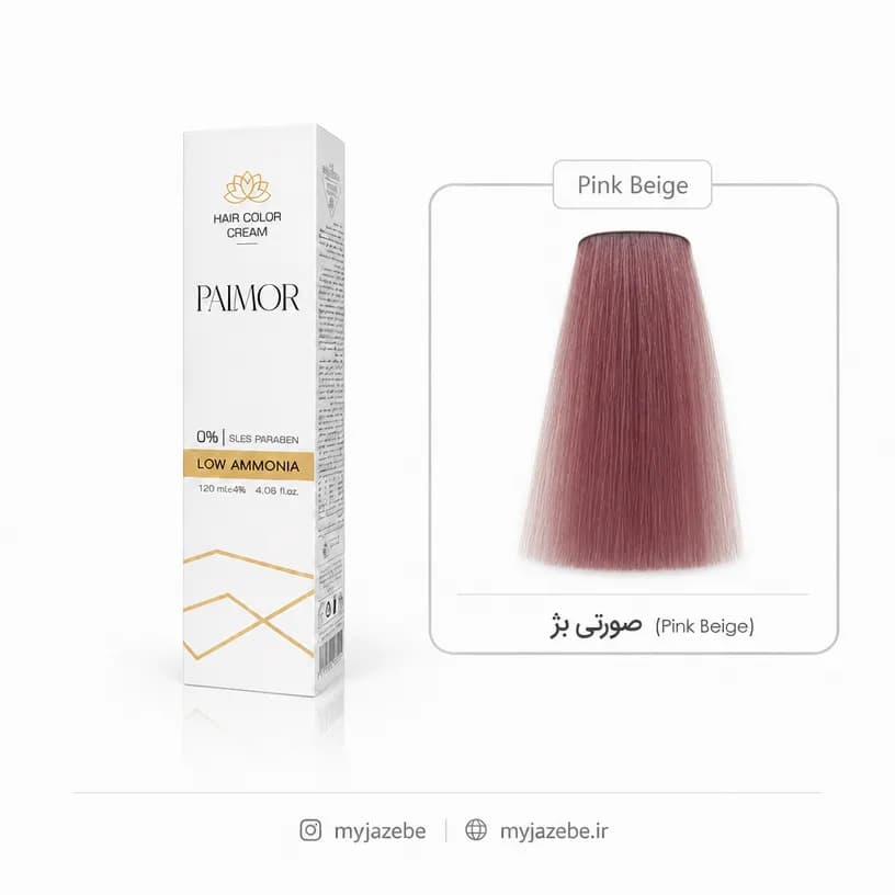 رنگ مو پالمور Pink Beige بژ صورتی 120 میل