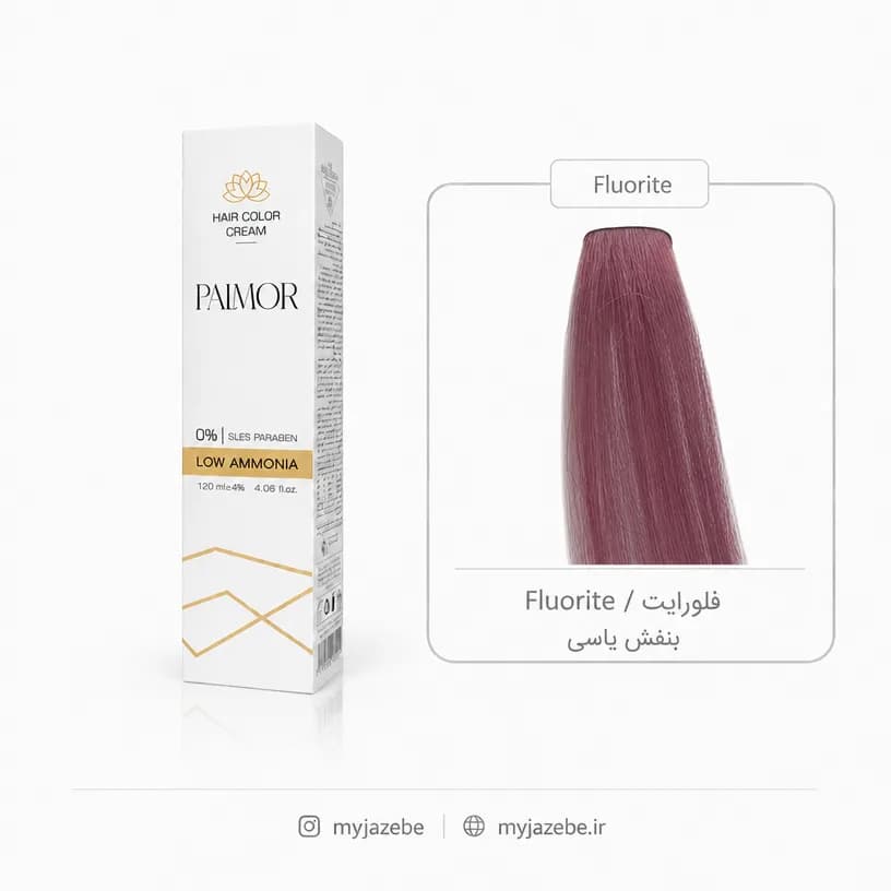 رنگ مو پالمور Fluorite فلوریت 120 میل