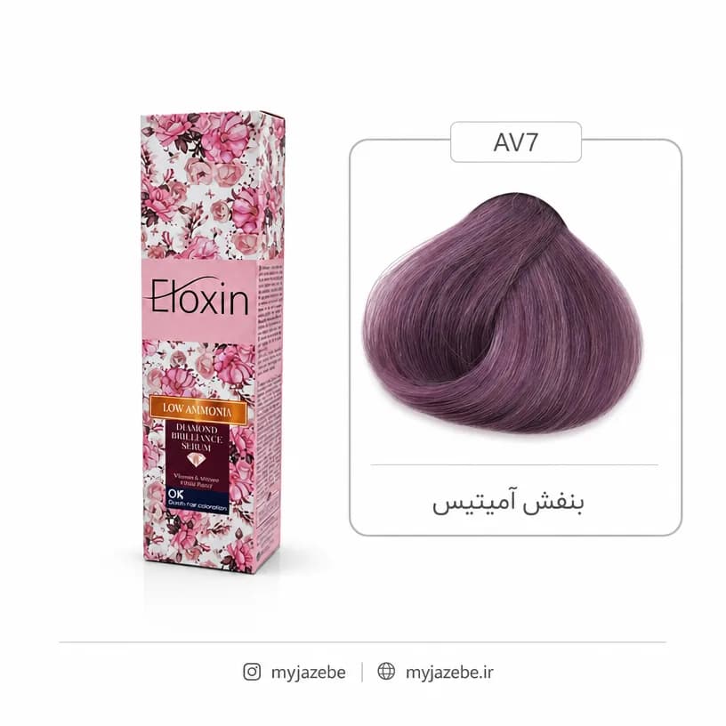 رنگ مو الوکسین AV7 بنفش آمیتیس 120میل