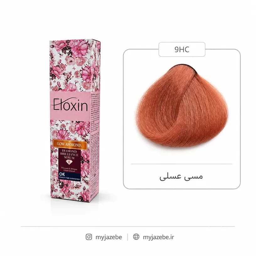رنگ مو الوکسین 9HC مسی عسلی 120میل