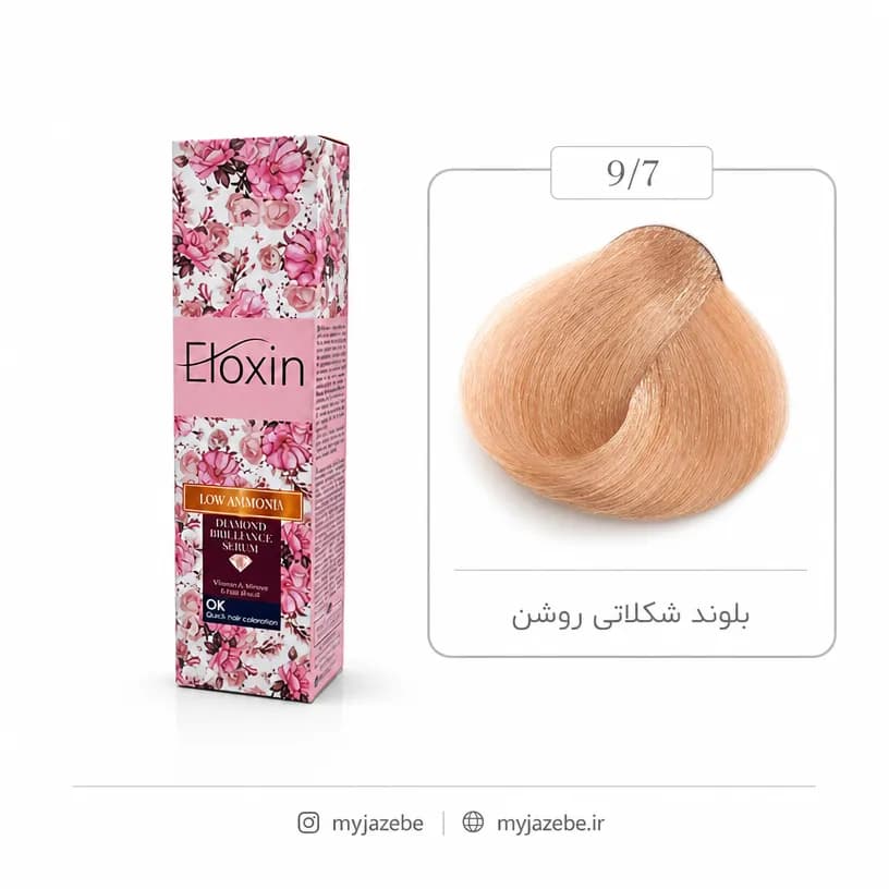 رنگ مو الوکسین 9.7 بلوند شکلاتی روشن 120میل