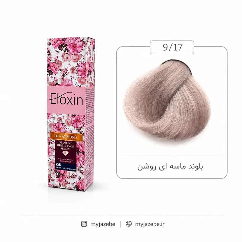 رنگ مو الوکسین 9.17 بلوند ماسه ای روشن 120میل