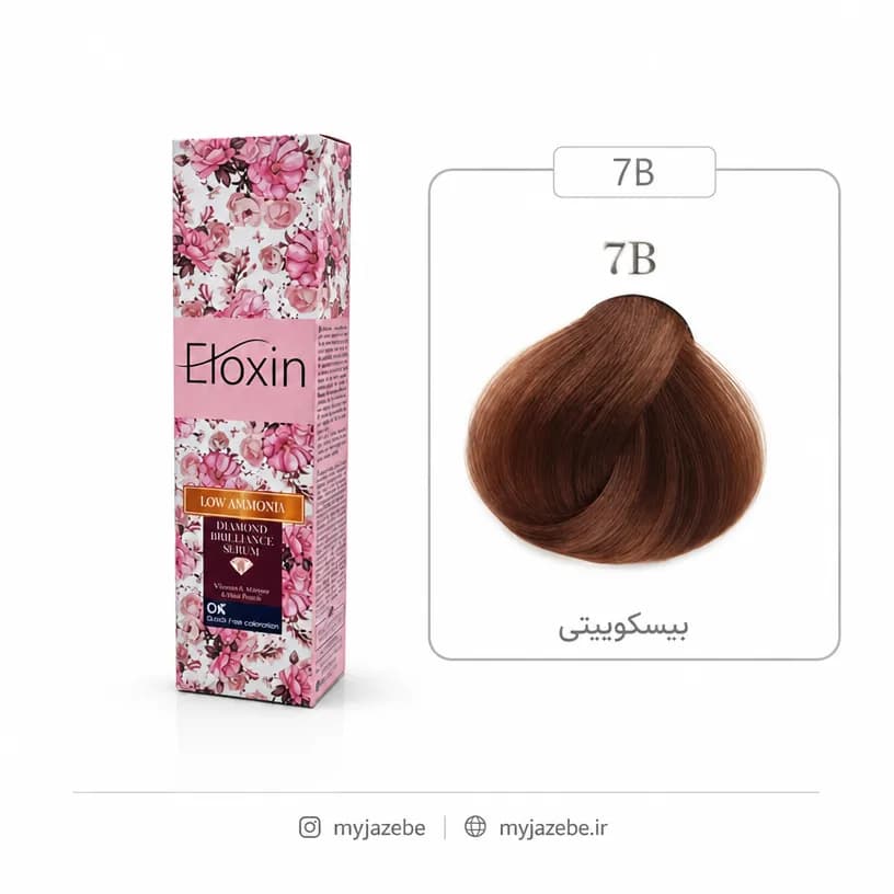 رنگ مو الوکسین 7B بیسکویتی 120میل