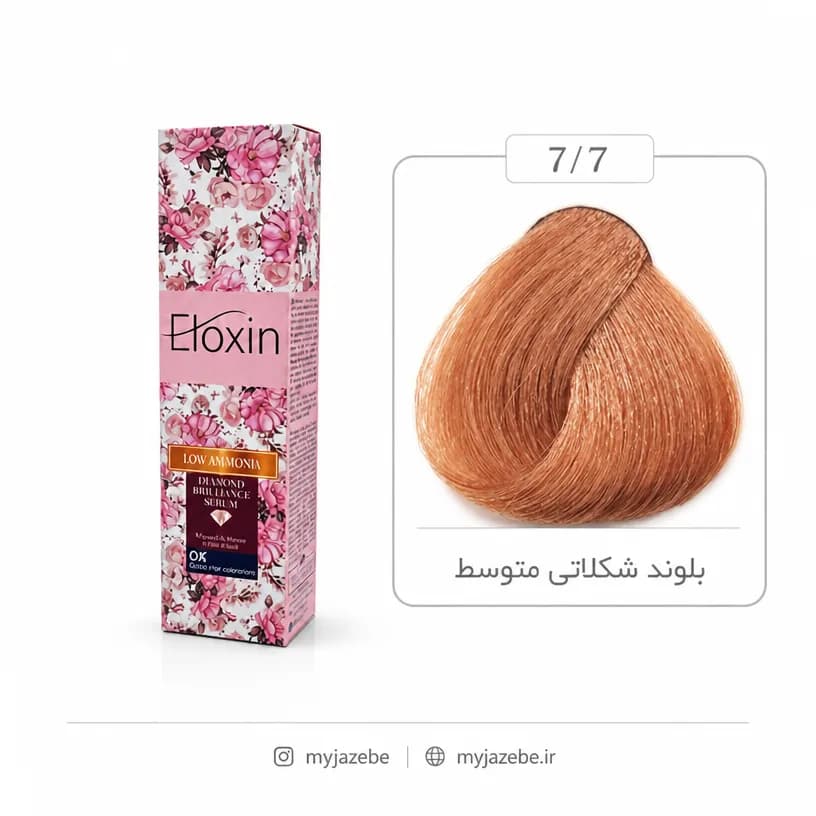رنگ مو الوکسین 7.7 بلوند شکلاتی متوسط 120میل