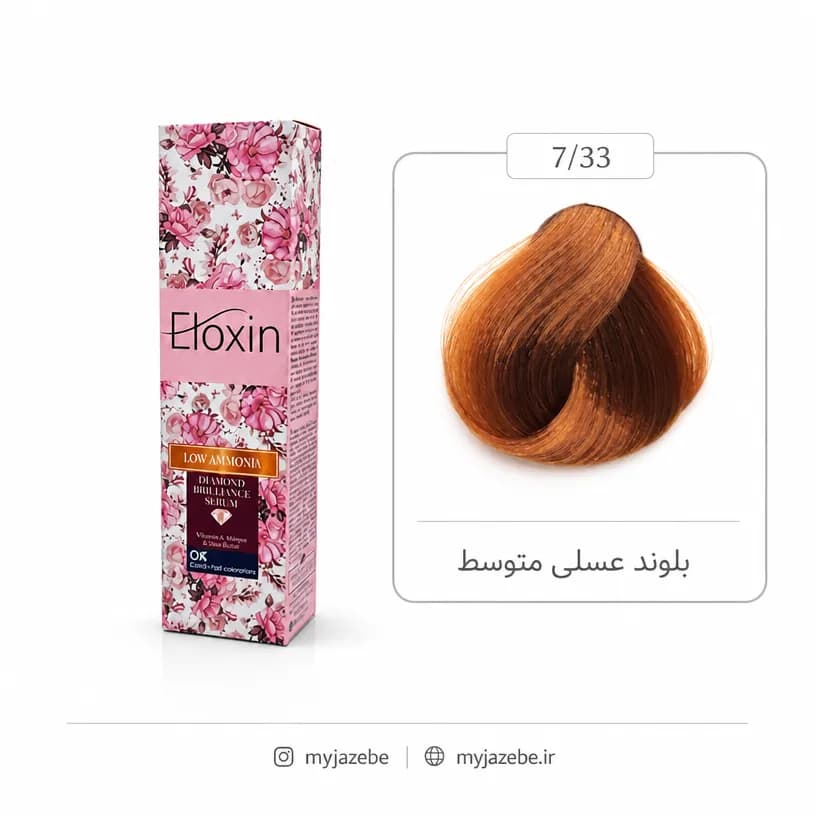 رنگ مو الوکسین 7.33 بلوند عسلی متوسط 120میل
