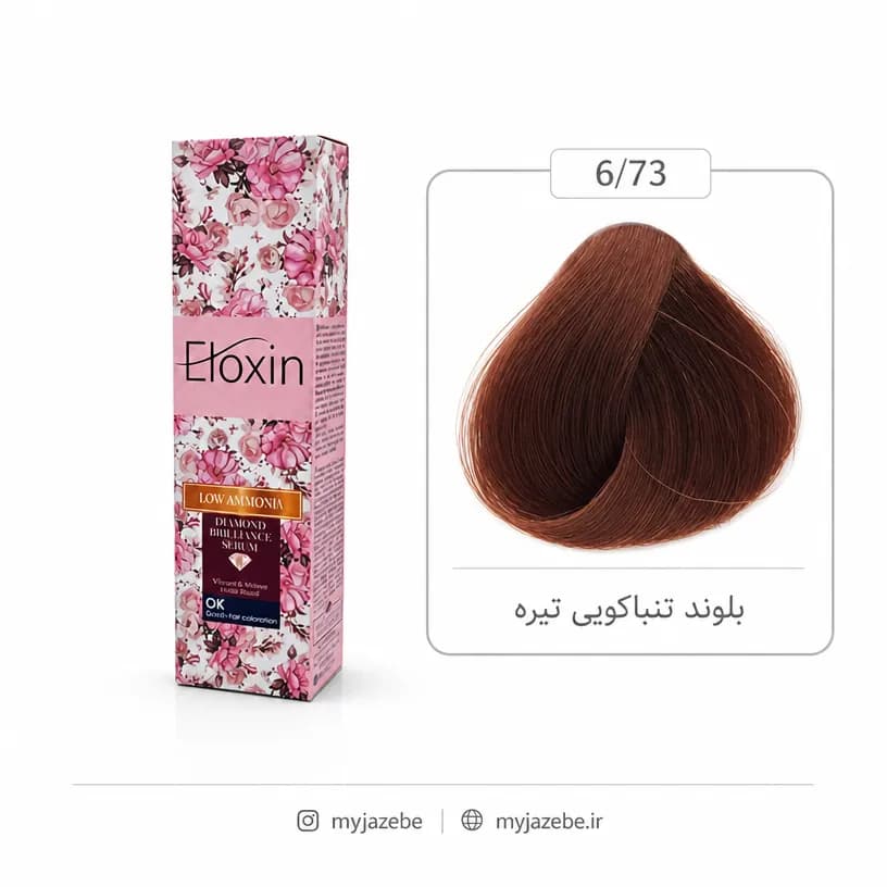 رنگ مو الوکسین 6.73 بلوند تنباکویی تیره 120میل