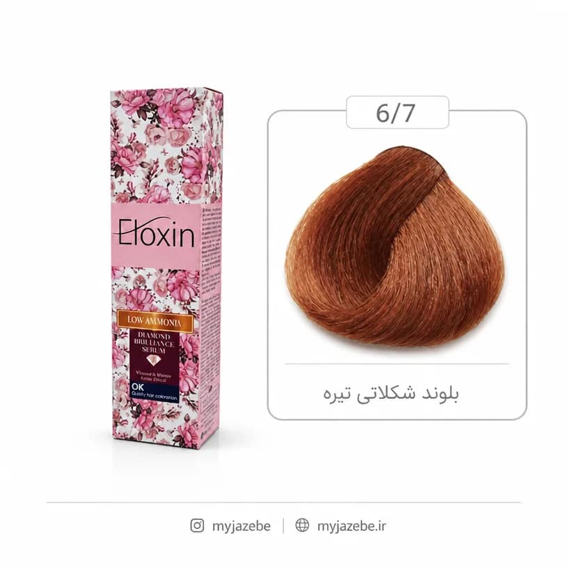 رنگ مو الوکسین 6.7 بلوند شکلاتی تیره 120میل