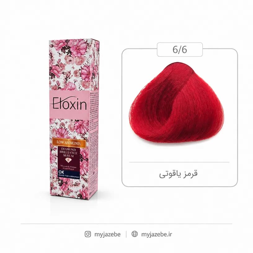 رنگ مو الوکسین 6.6 قرمز یاقوتی 120میل
