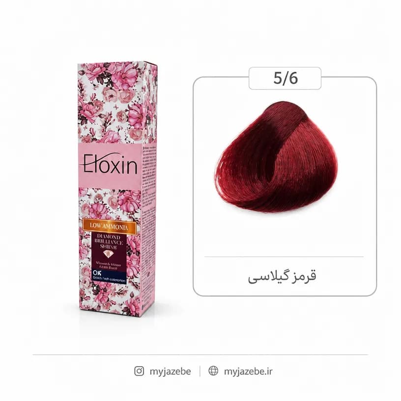 رنگ مو الوکسین 5.6 قرمز گیلاسی 120میل