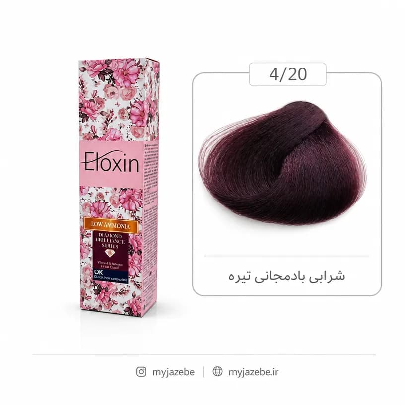 رنگ مو الوکسین 4.20 شرابی بادمجانی تیره 120میل