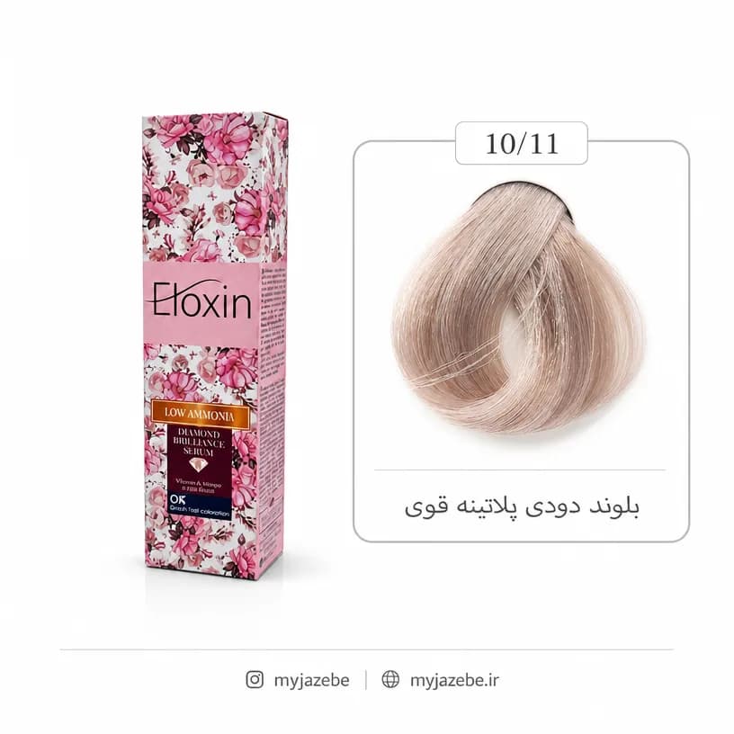 رنگ مو الوکسین 10.11 بلوند دودی پلاتینه قوی 120میل