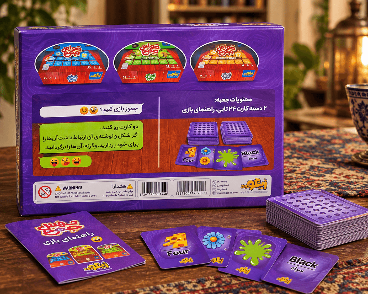 بازی فکری زینگو آموزش رنگ و عدد — تصویر ۳