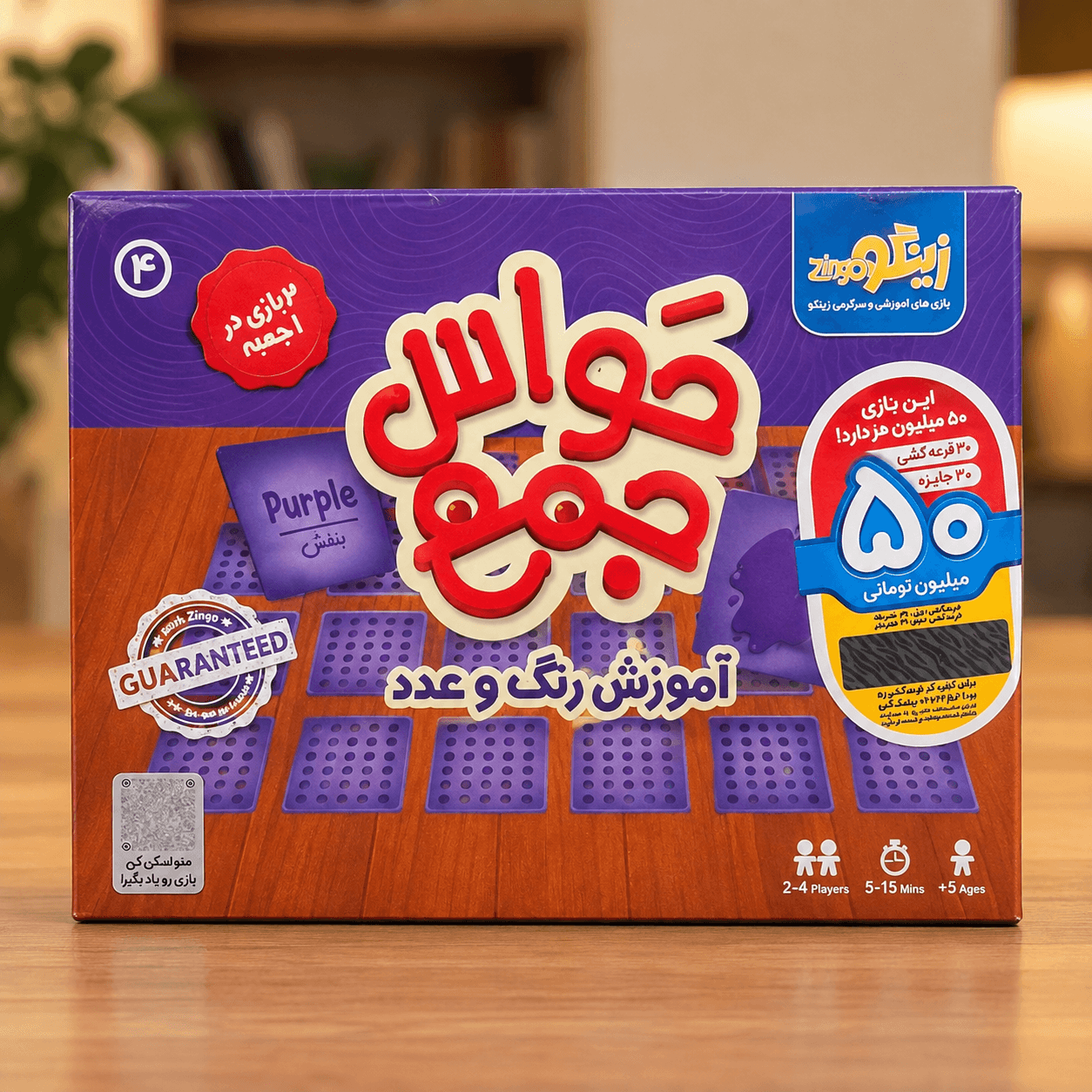 بازی فکری زینگو آموزش رنگ و عدد — تصویر ۲