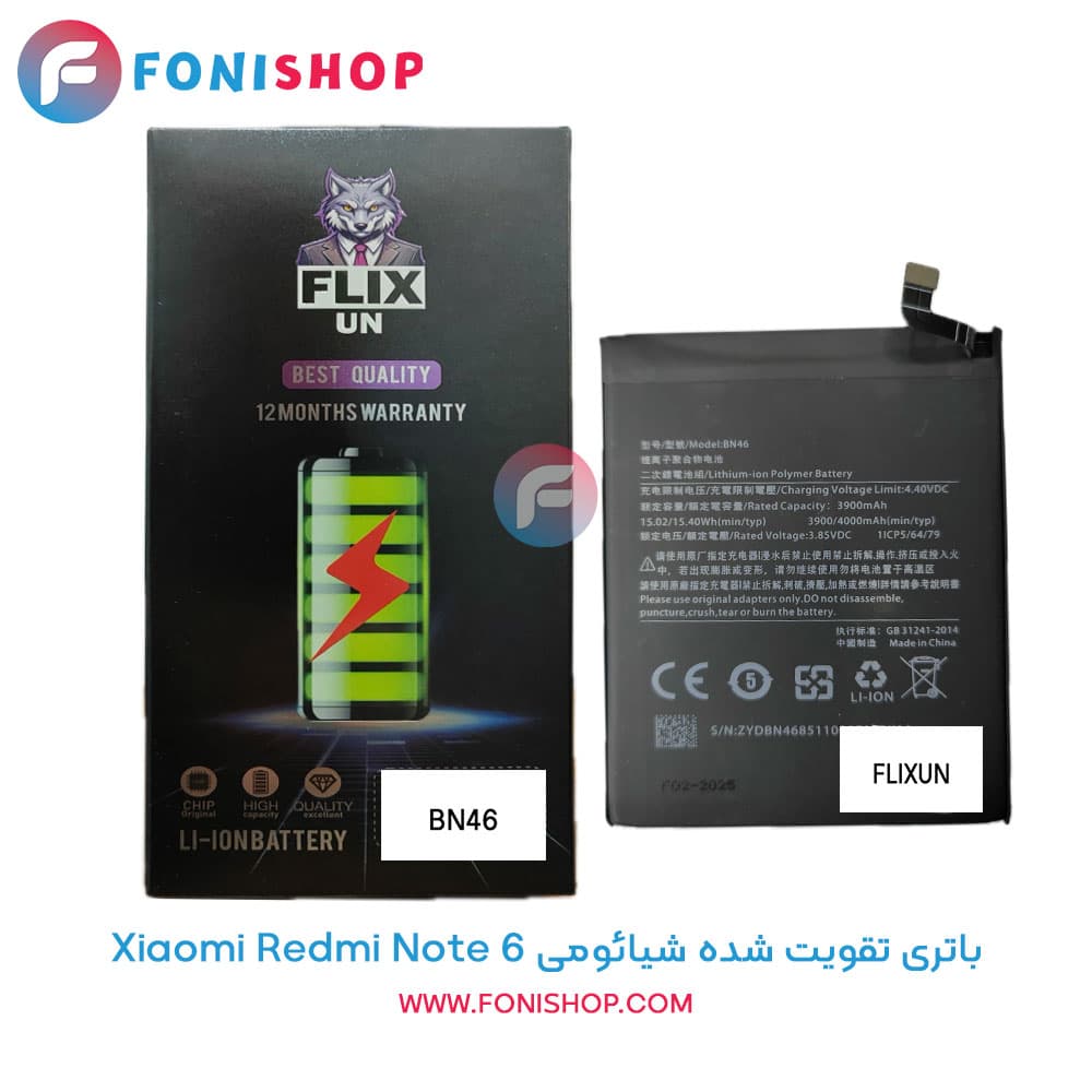 باتری اصلی و تقویت شده شیائومی Xiaomi Redmi Note 6 (BN46) — تصویر ۲