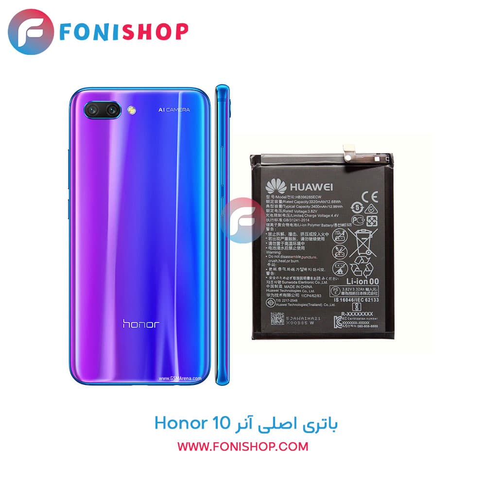 باتری اصلی آنر 10 Honor 10 – HB396285ECW