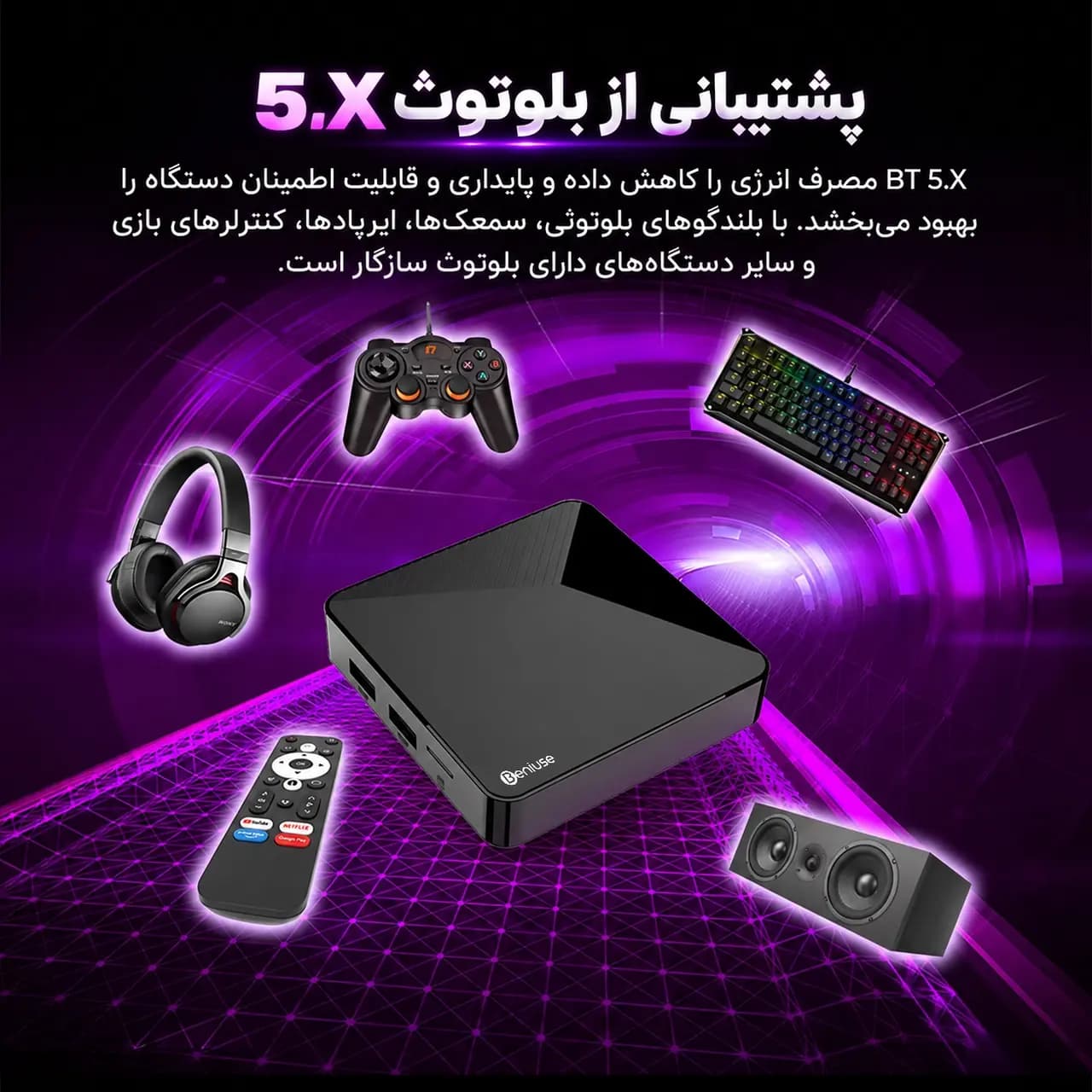 اندروید باکس Beniuse مدل BE-AB05 – مشکی — تصویر ۶