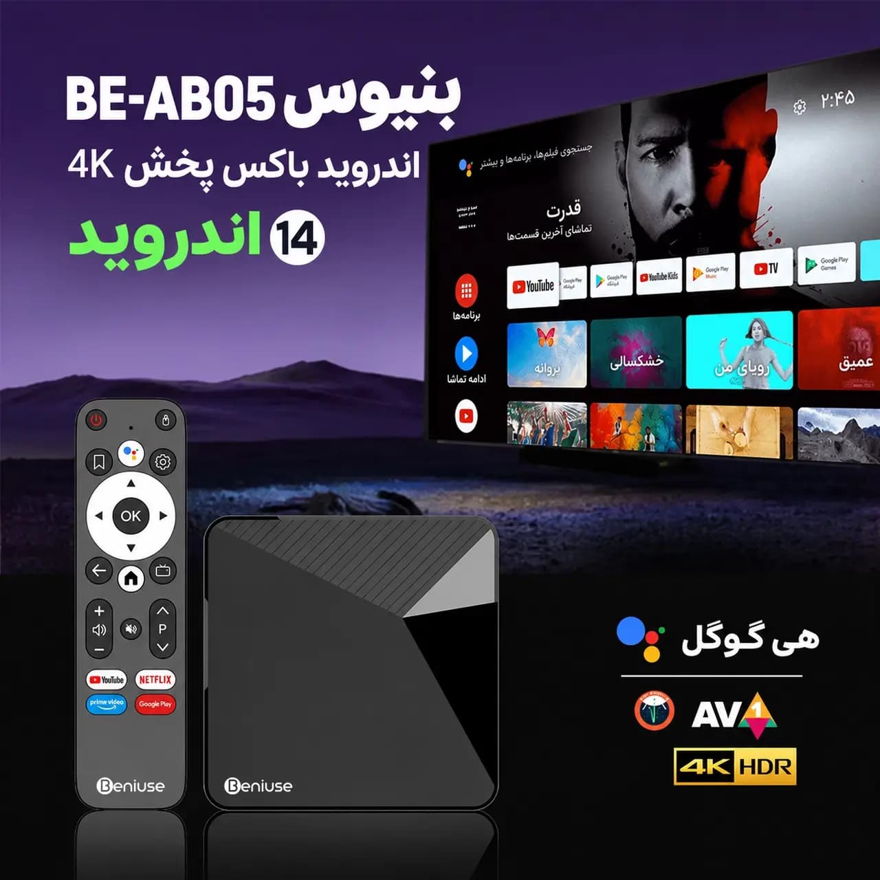 اندروید باکس Beniuse مدل BE-AB05 – مشکی — تصویر ۳