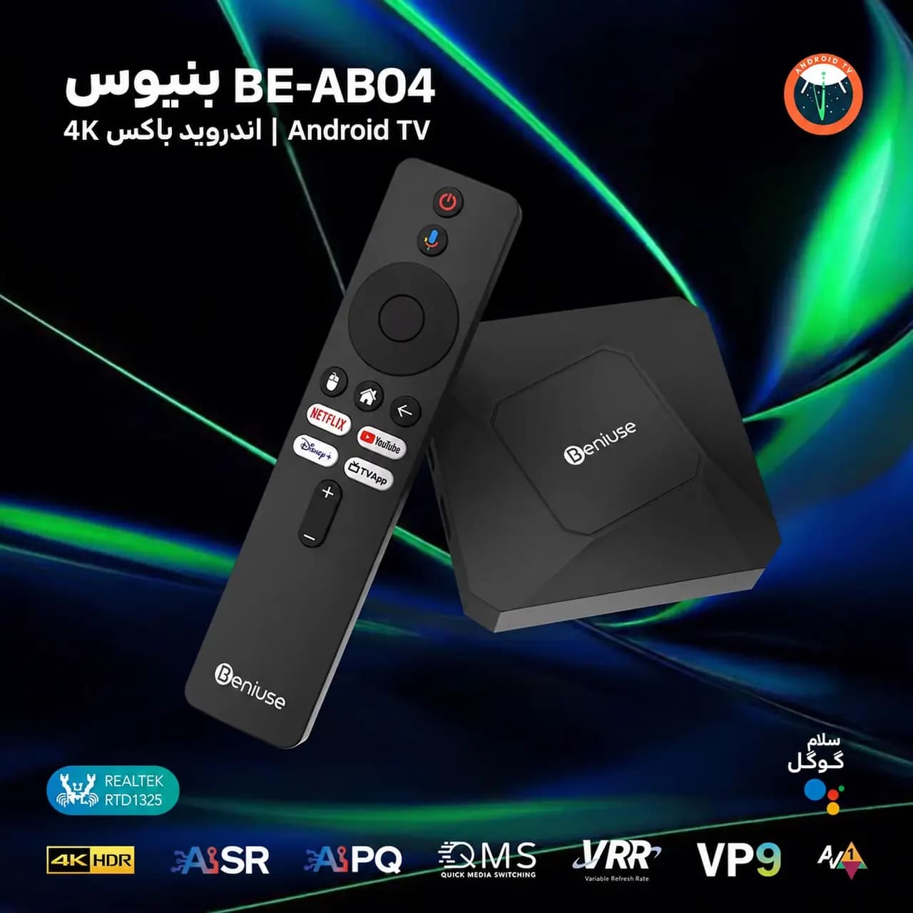 اندروید باکس Beniuse مدل BE-AB04 – مشکی — تصویر ۲
