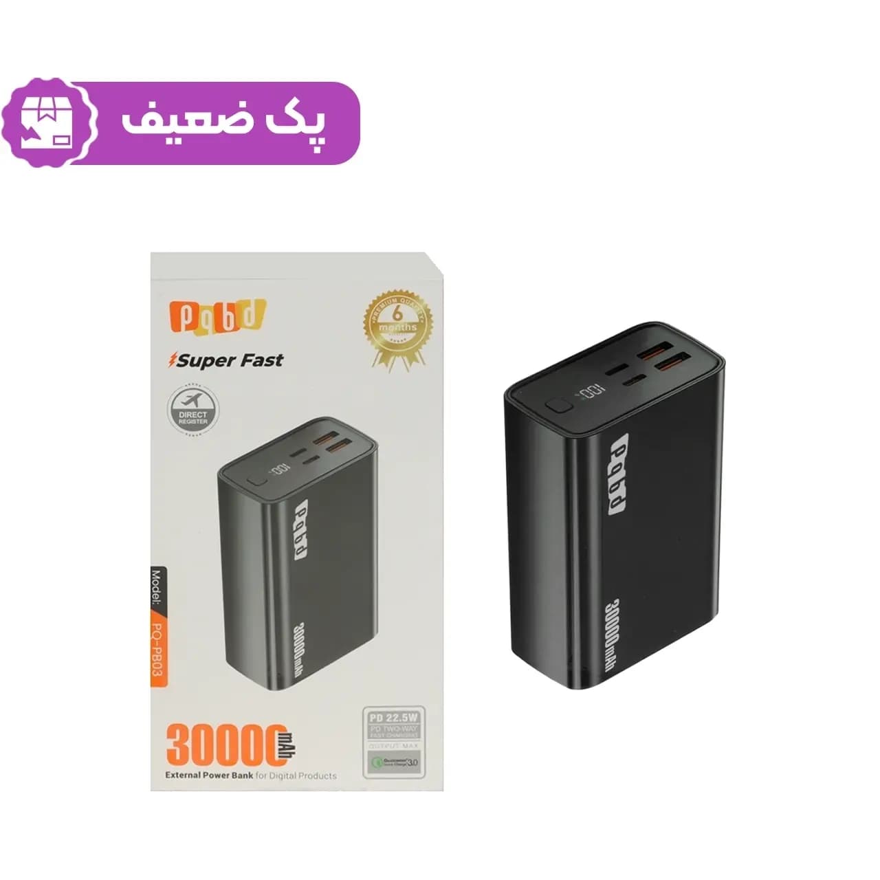 پاوربانک PD و فست شارژ PQBD 22.5W 30000mAh مدل PQ-PB03 – مشکی – پک ضعیف