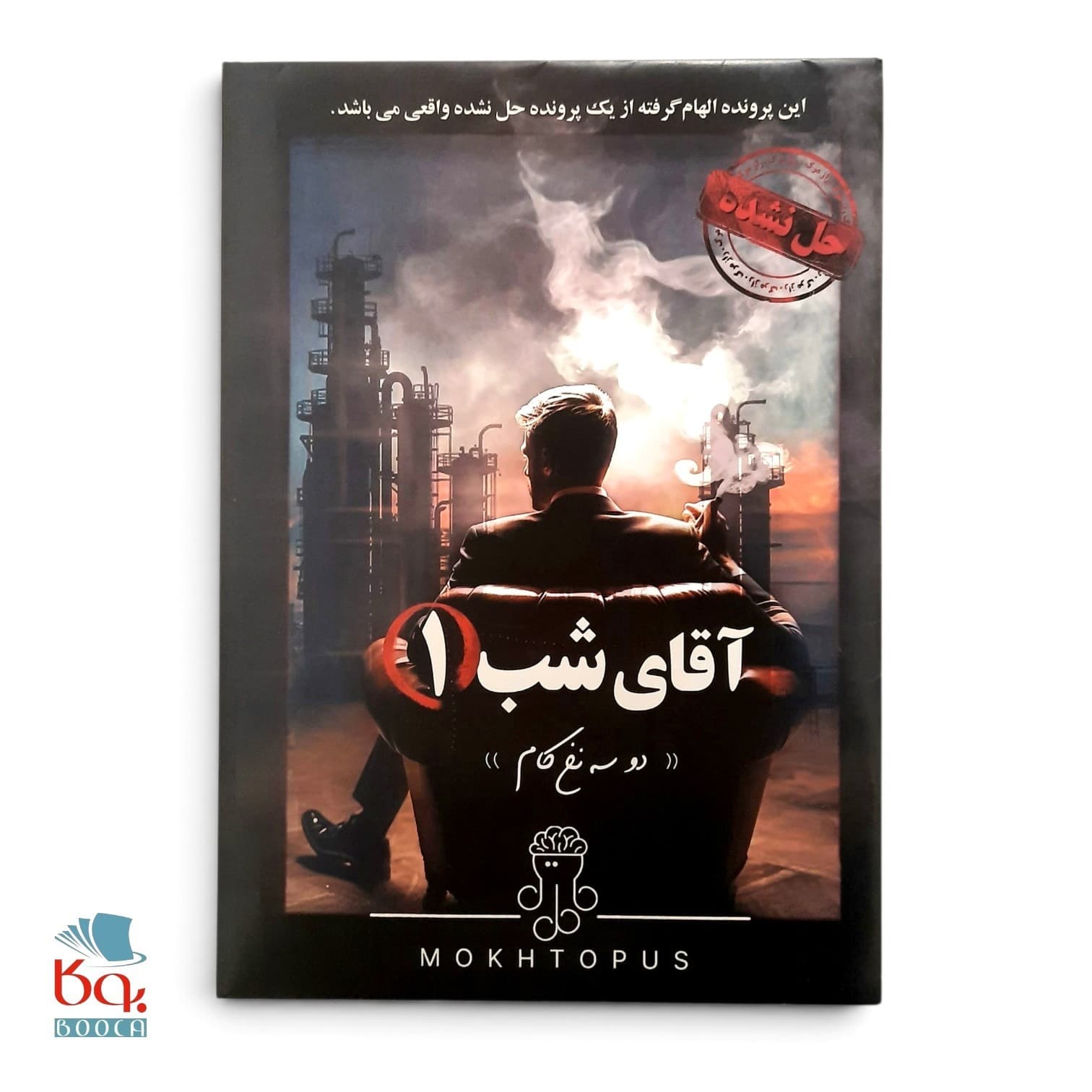 بازی فکری جنایی پرونده آقای شب ۱ مختاپوس