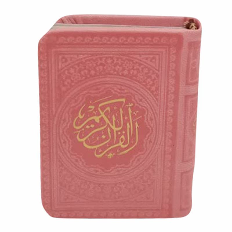 کتاب قرآن کریم لقمه انتشارات پیام عدالت