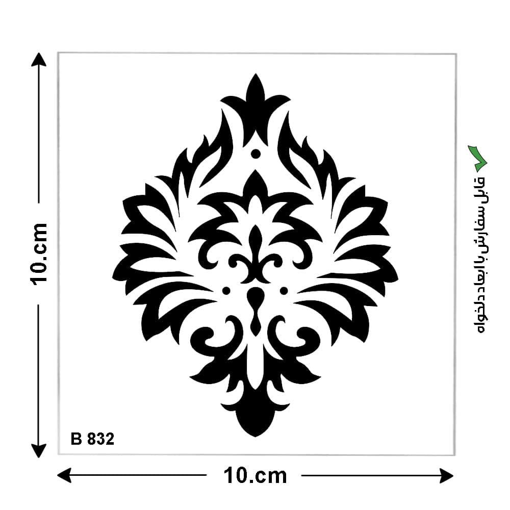 شابلون کد B 832 ابعاد 10*10