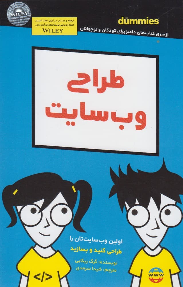 طراحي وب سايت(داميز)آونددانش #