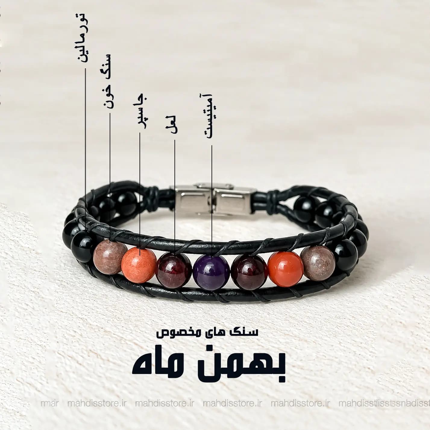 دستبند بهمن ماه(مدل هیرا)