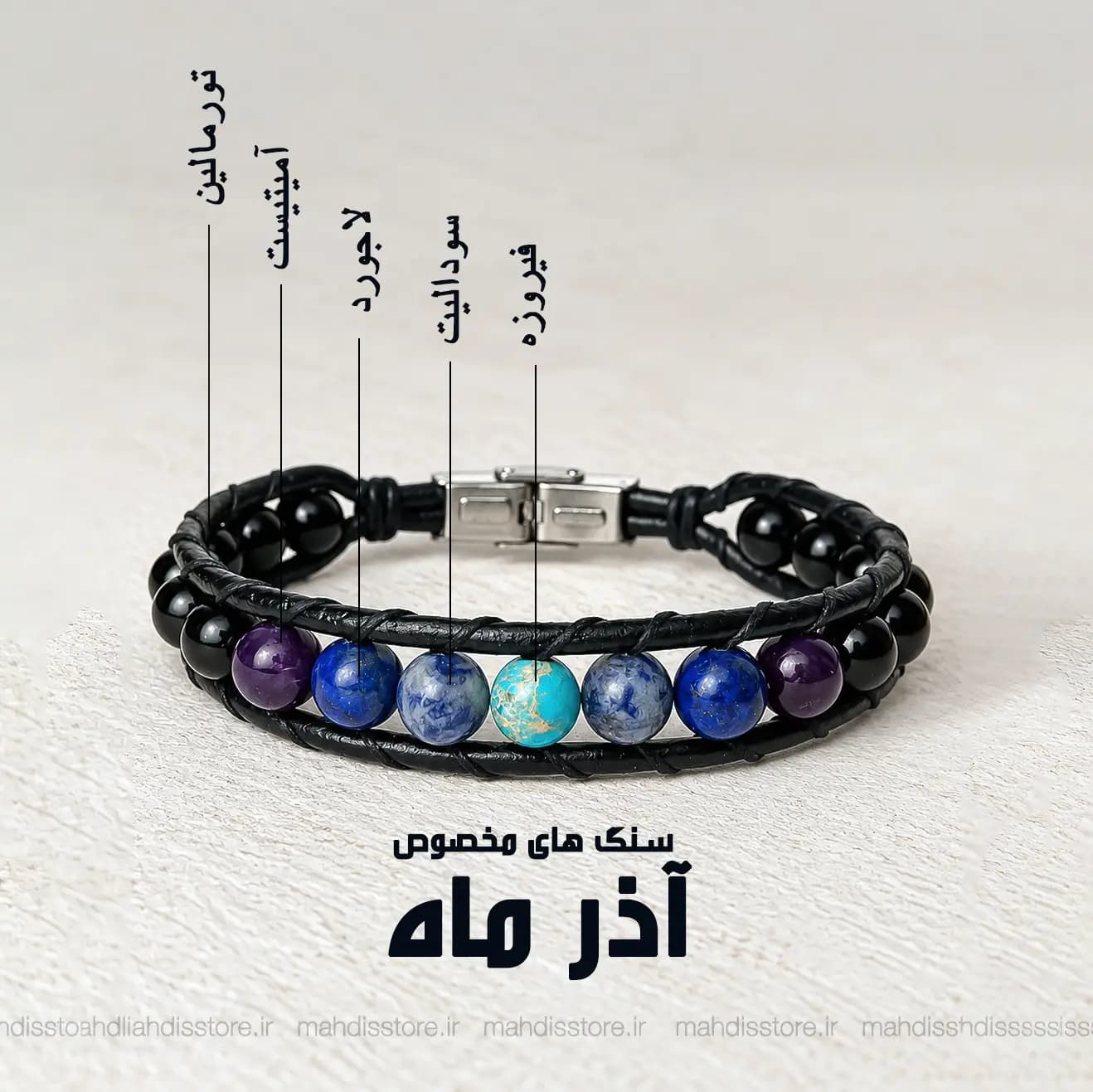 دستبند آذر ماه(مدل هیرا)