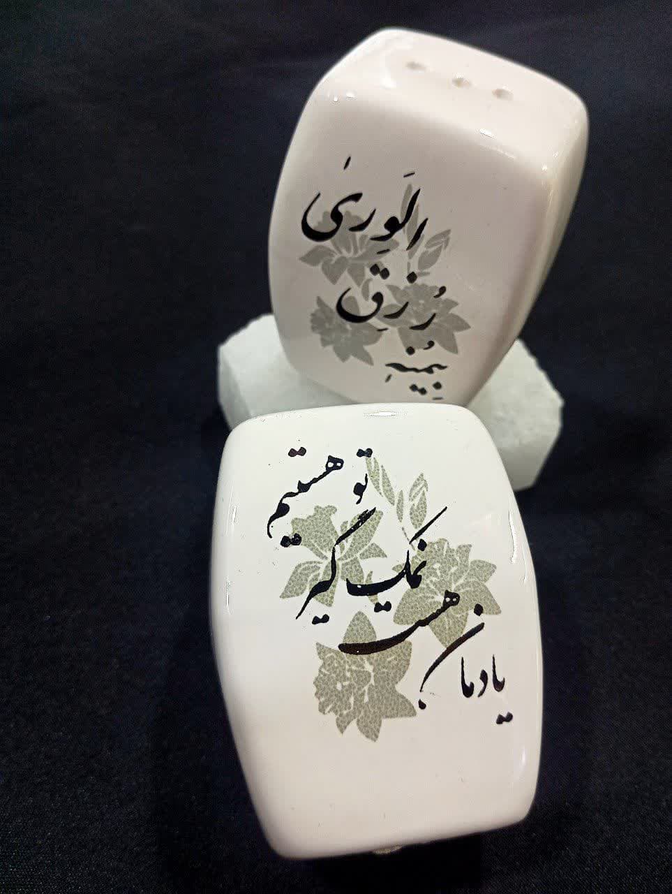 نمکدان مذهبی
