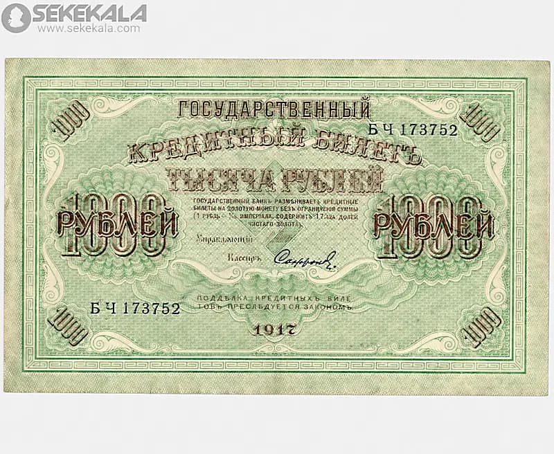 اسکناس 1000 روبل روسیه 1917(دولت موقت) — تصویر ۲