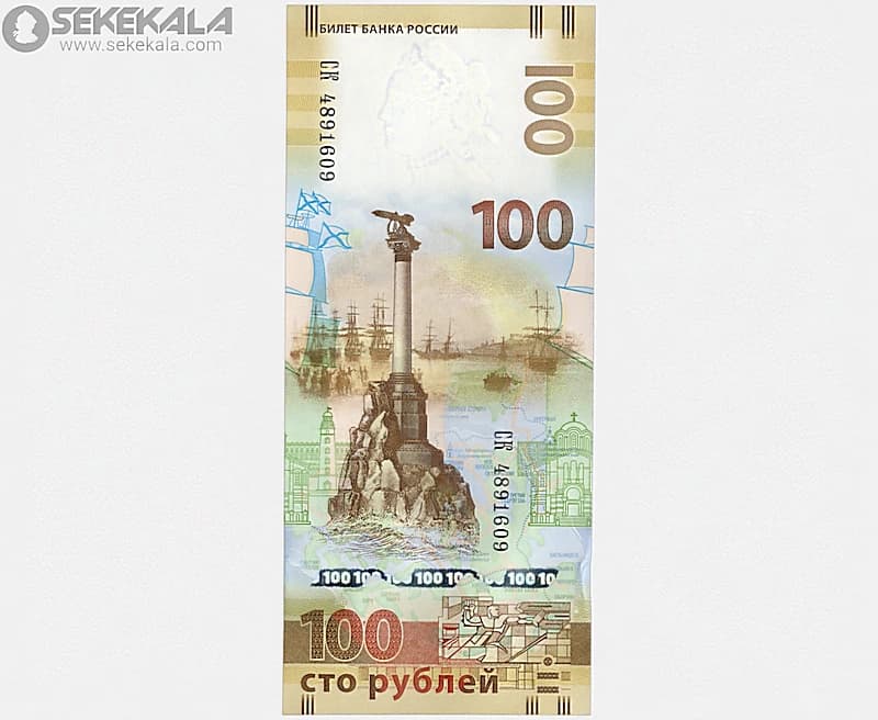 اسکناس 100 روبل روسیه 2015 (الحاق کریمه – فدراسیون روسیه)