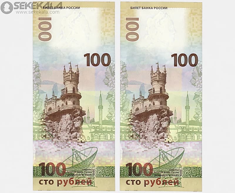جفت اسکناس 100 روبل روسیه 2015 (الحاق کریمه – فدراسیون روسیه) — تصویر ۲