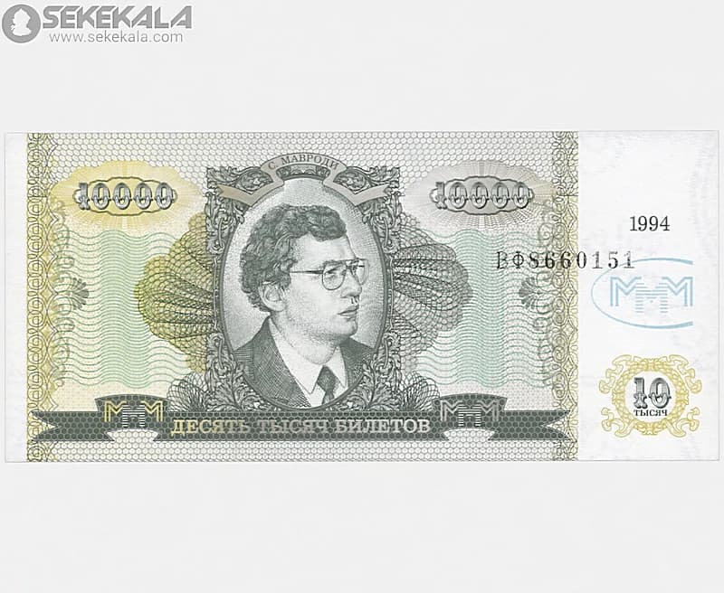 اسکناس 10000 روبل بیلتوف روسیه 1994